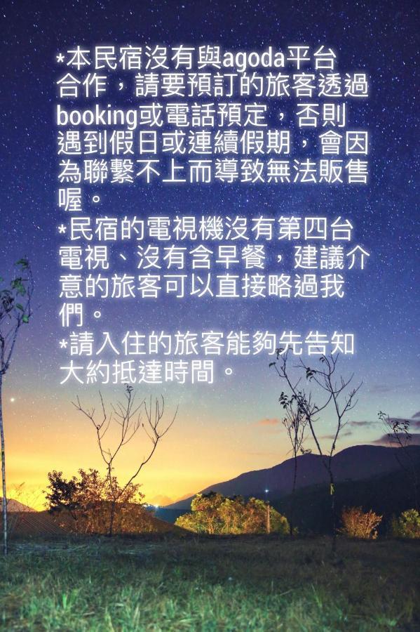 沐睦民宿 Heng-ch'un 外观 照片